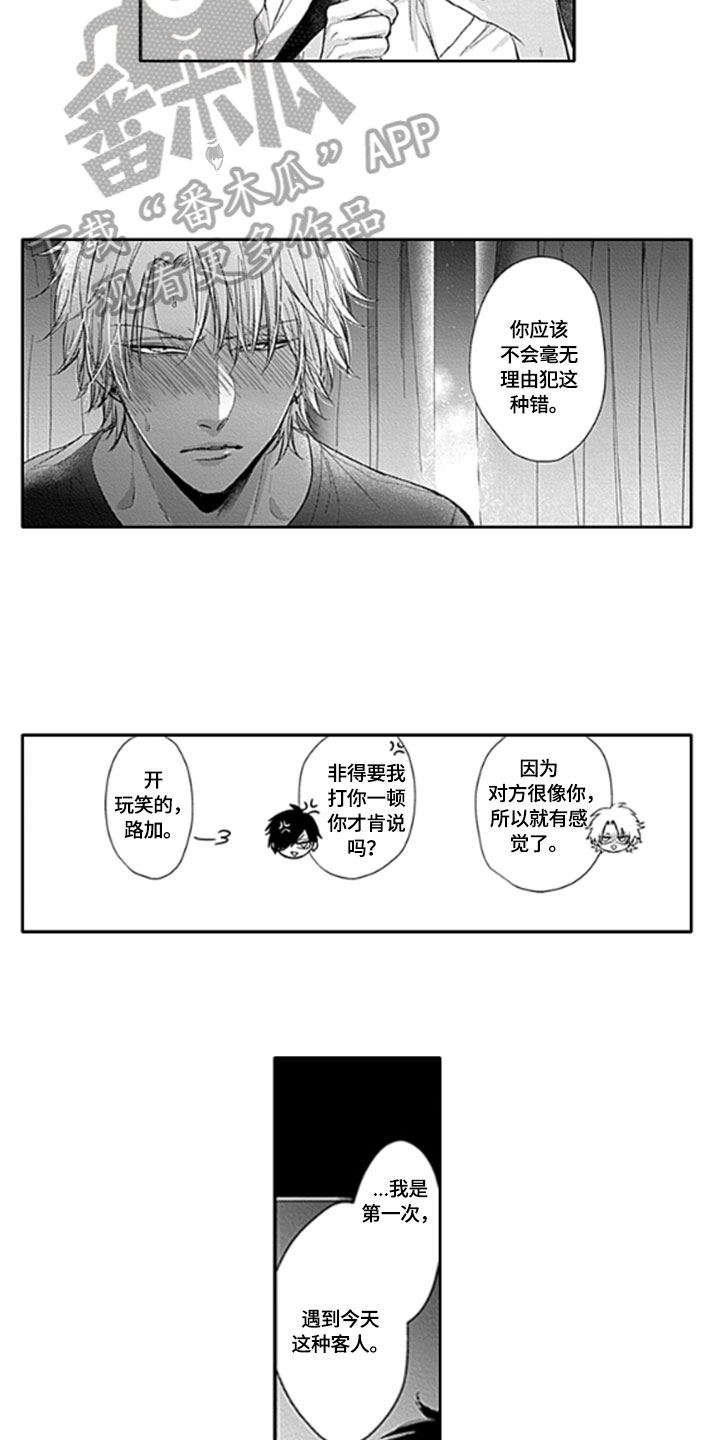 第5章：改变12