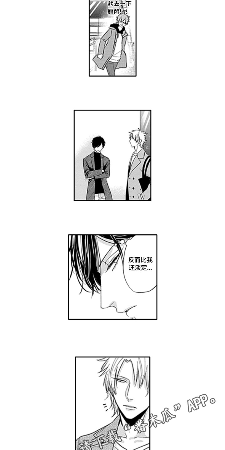 第7章：客人12