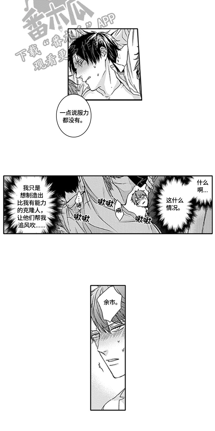 第21章：【番外】不开玩笑5