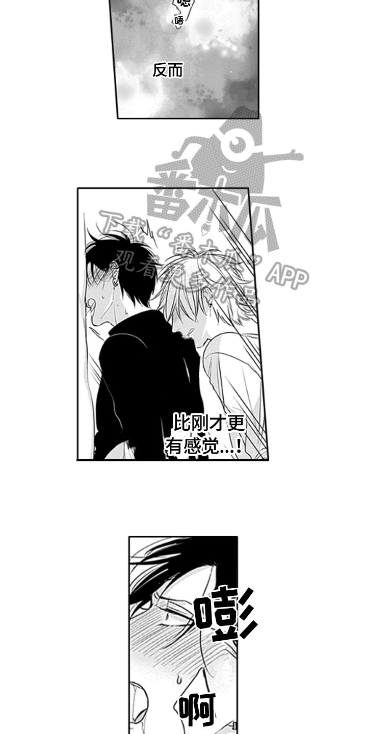 第16章：很奇怪11