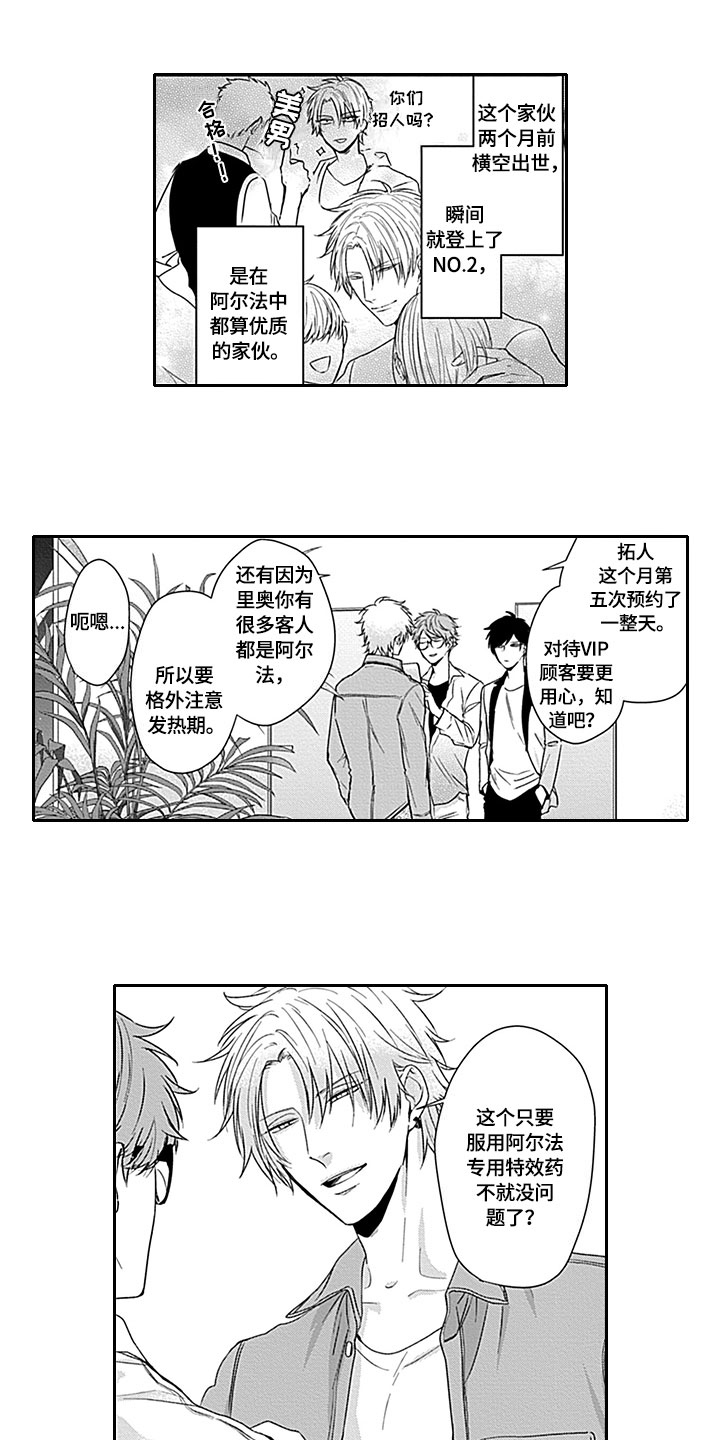 第2章：迟到1