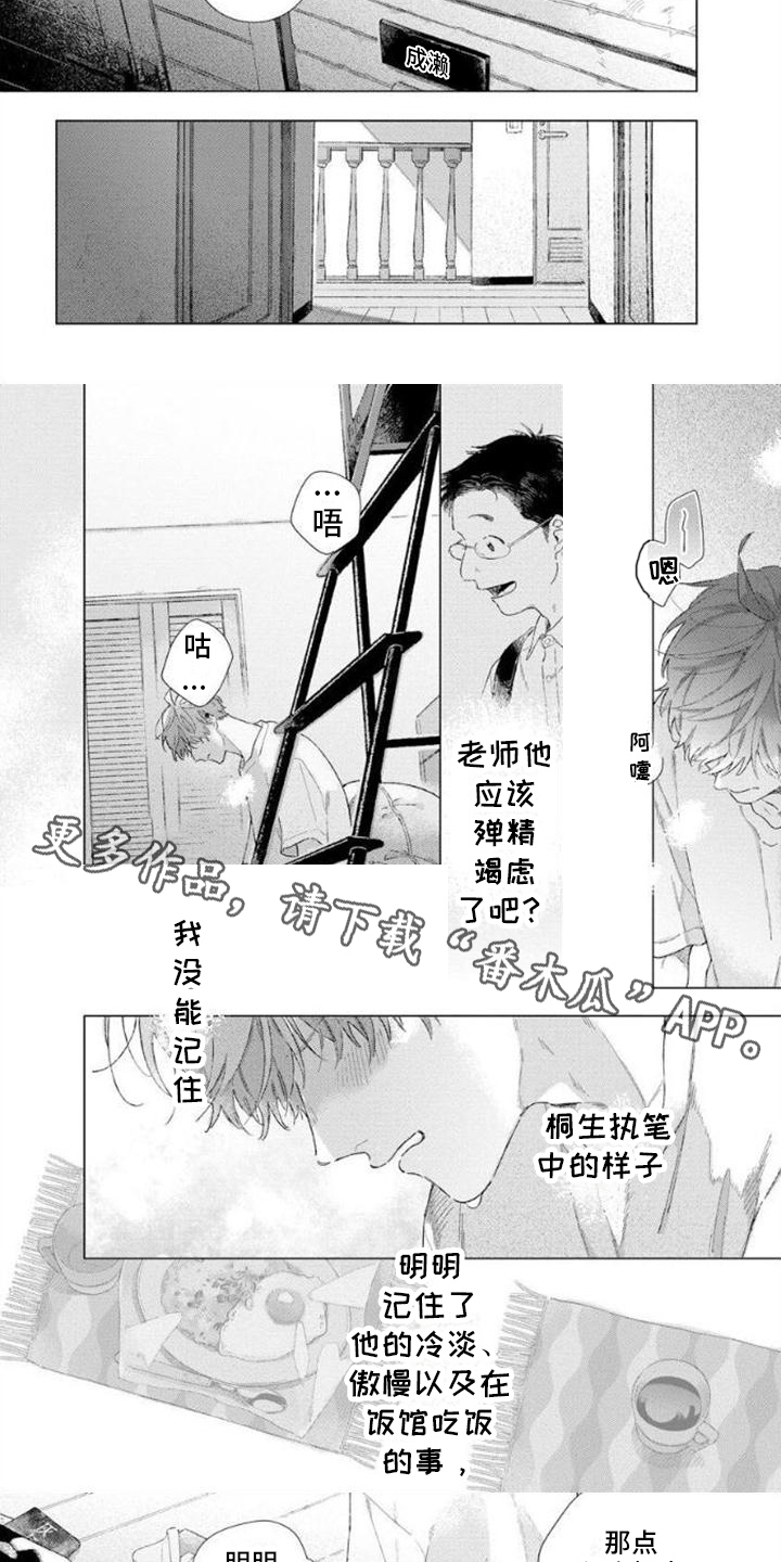 第7章：苦恼1