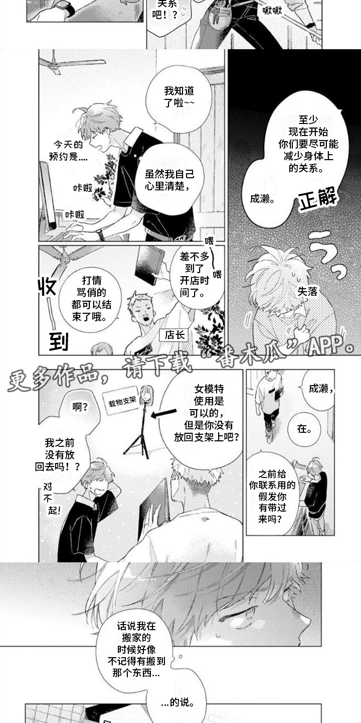 第4章：搞砸了4