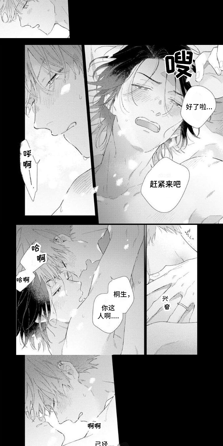 第13章：获胜了6