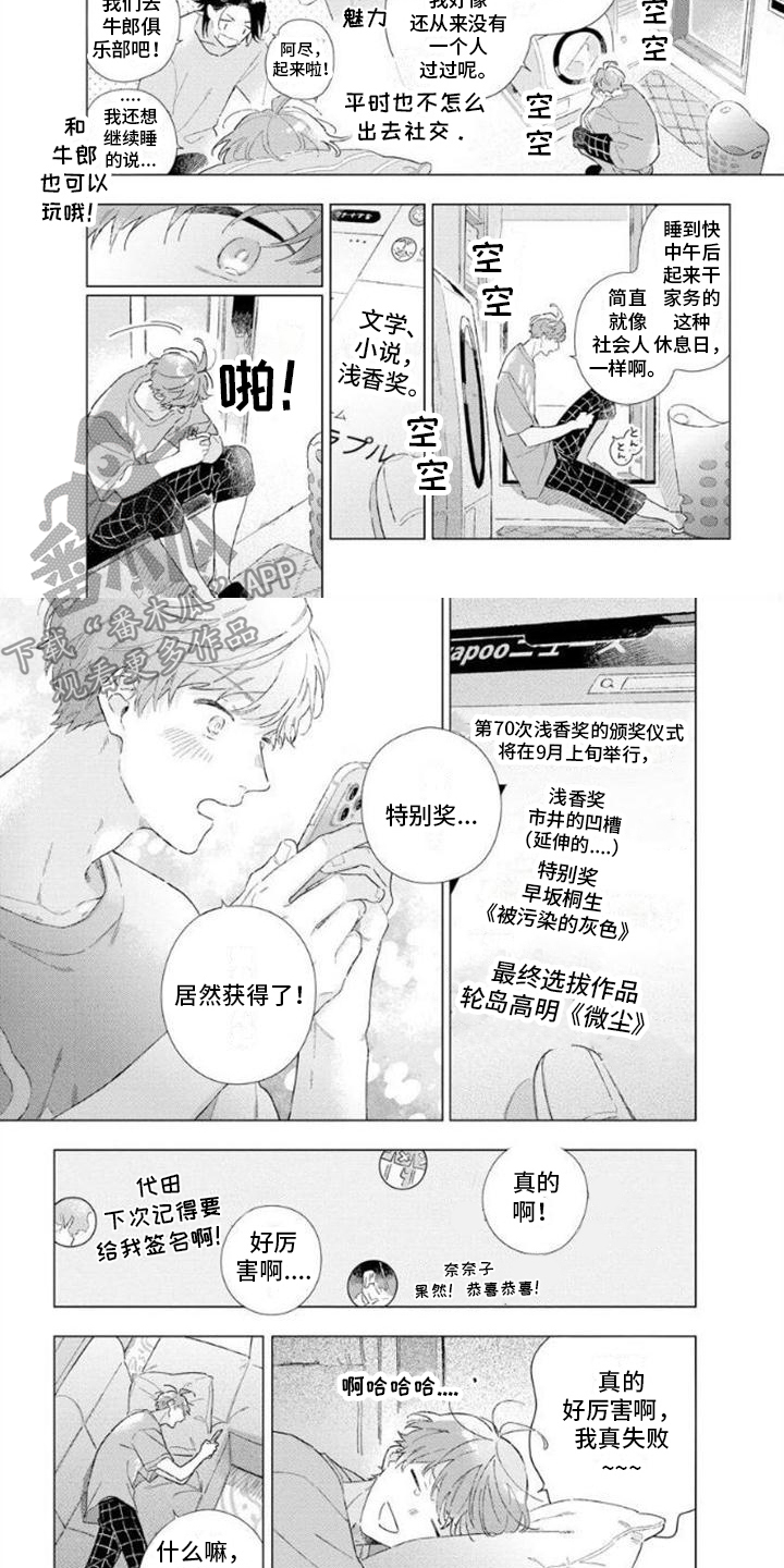 第10章：获奖6