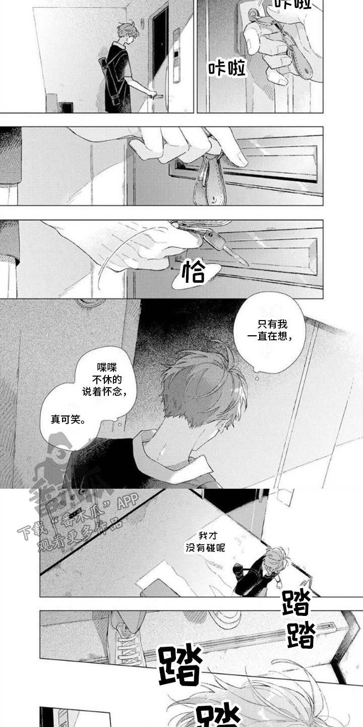 第5章：怀念4