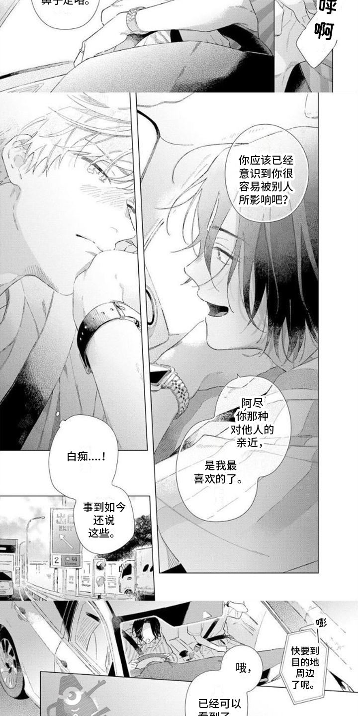 第12章：约会2