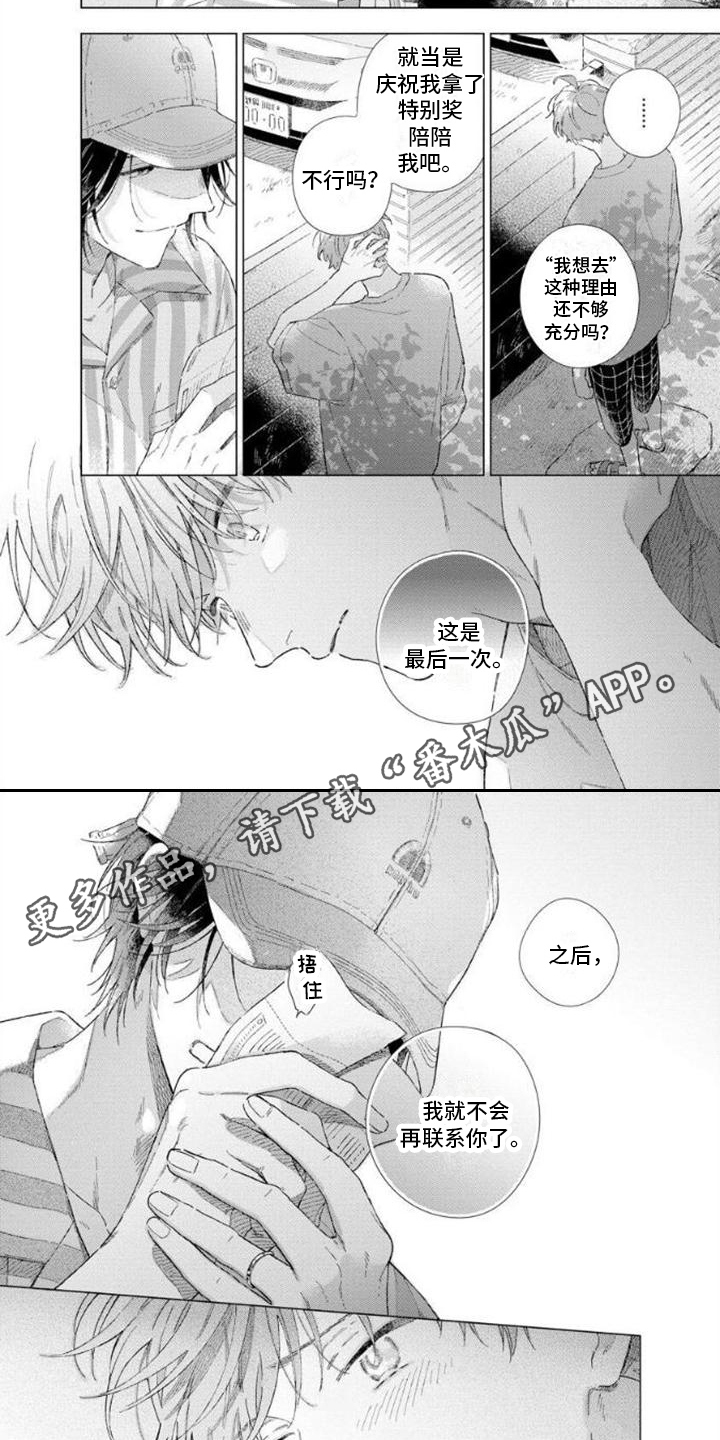 第11章：最后一次3