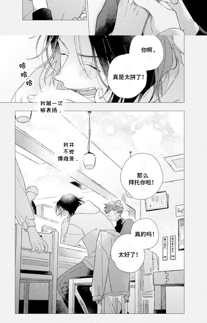 第2章：不会再来7