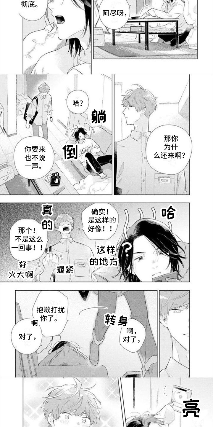 第1章：分手吧6