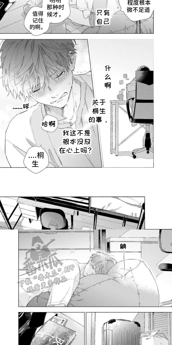 第7章：苦恼2