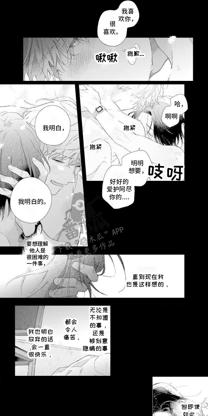 第14章：回来了0