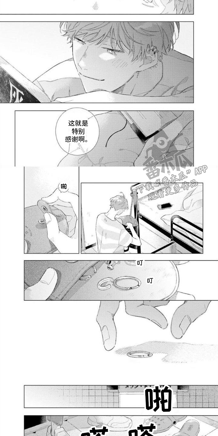 第14章：回来了6