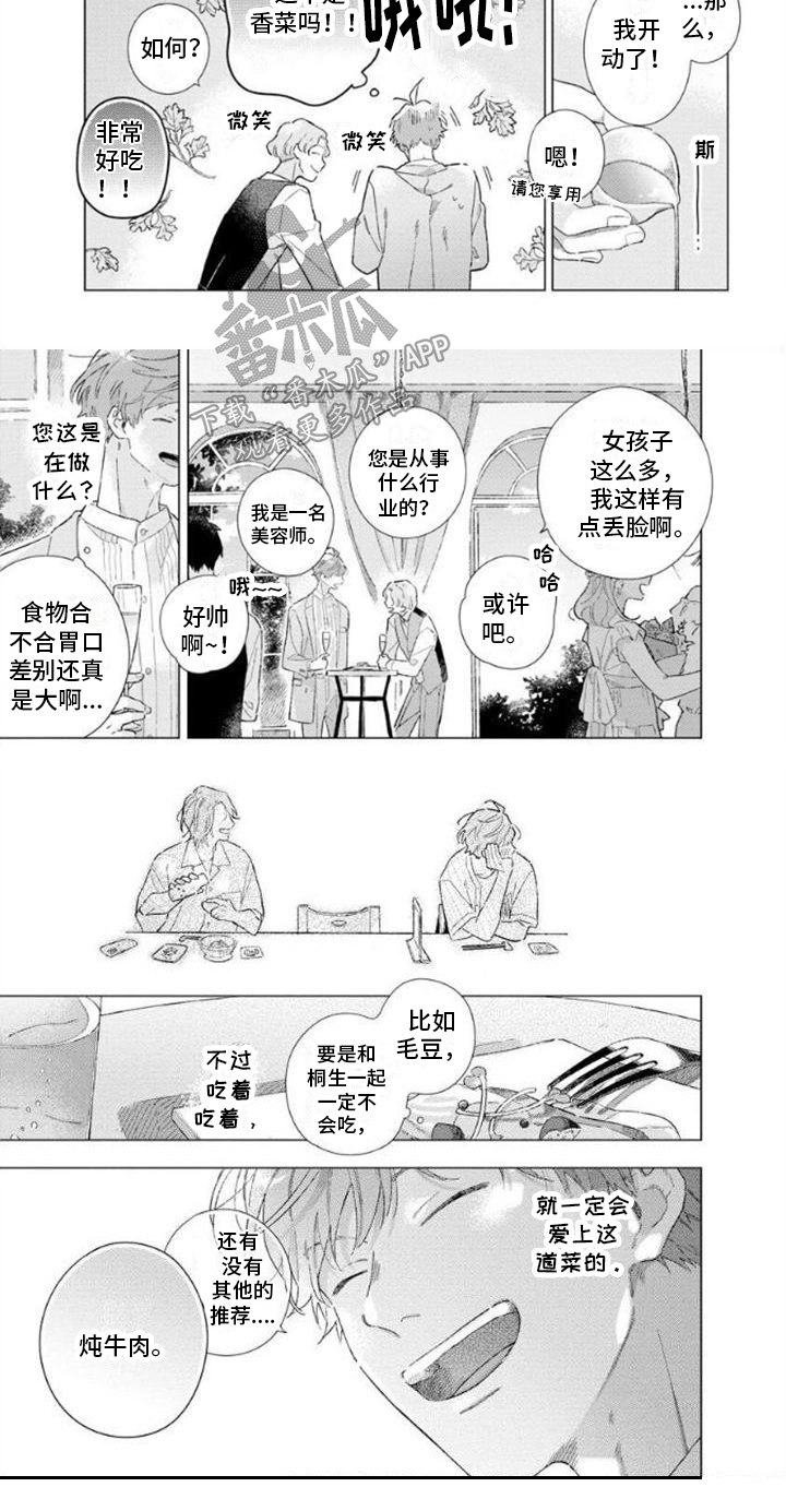 第7章：苦恼6