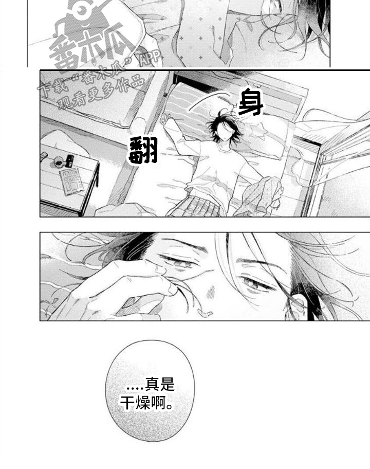 第5章：怀念6