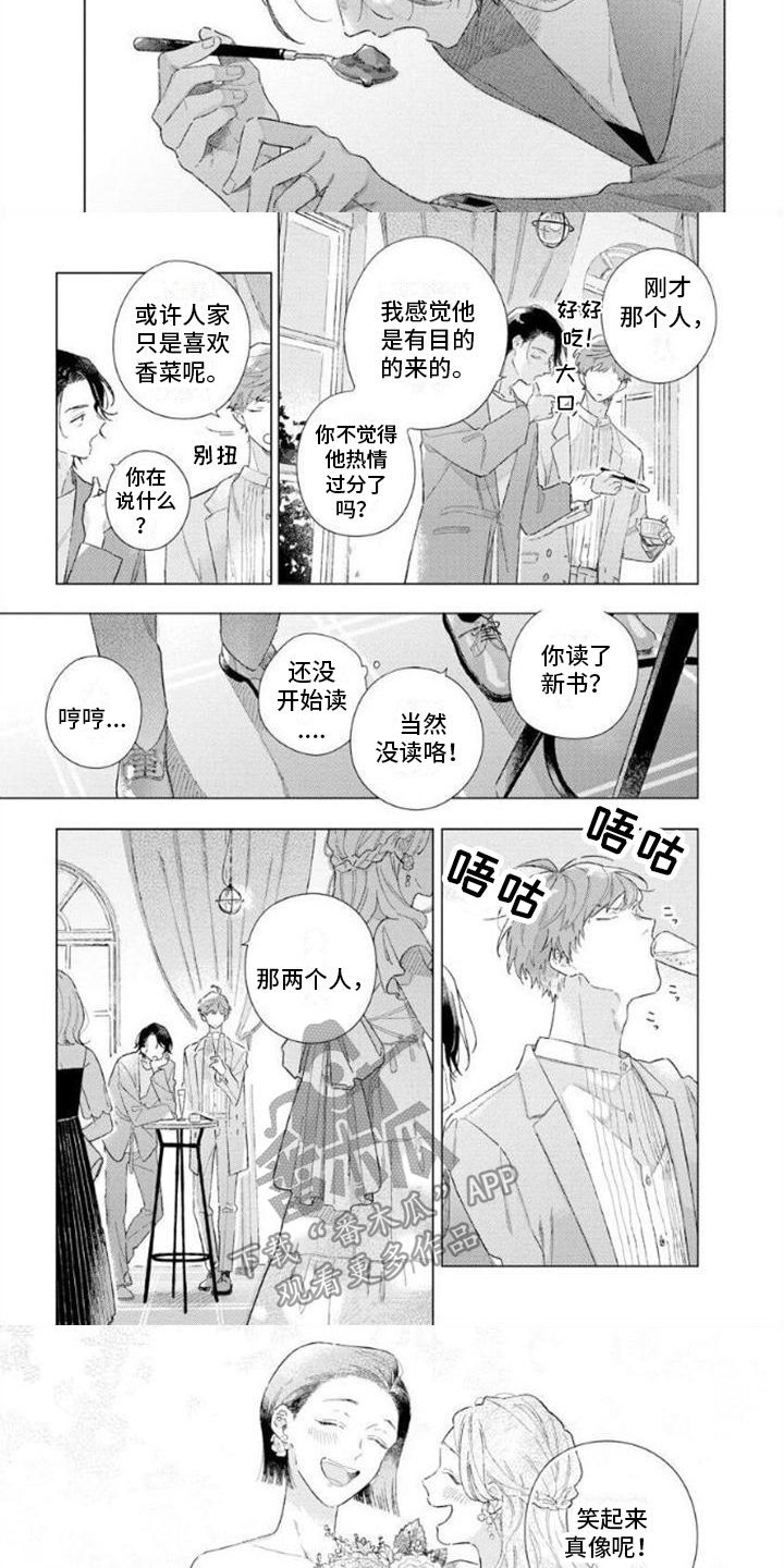 第8章：说不出口2