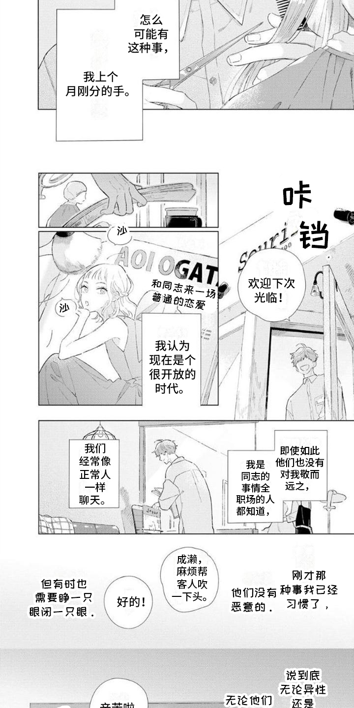 第1章：分手吧1