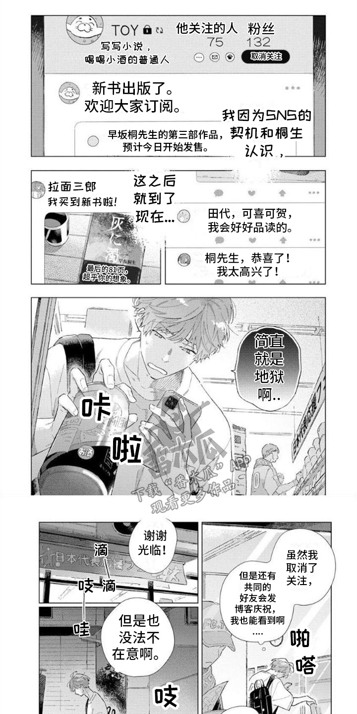第6章：新作0