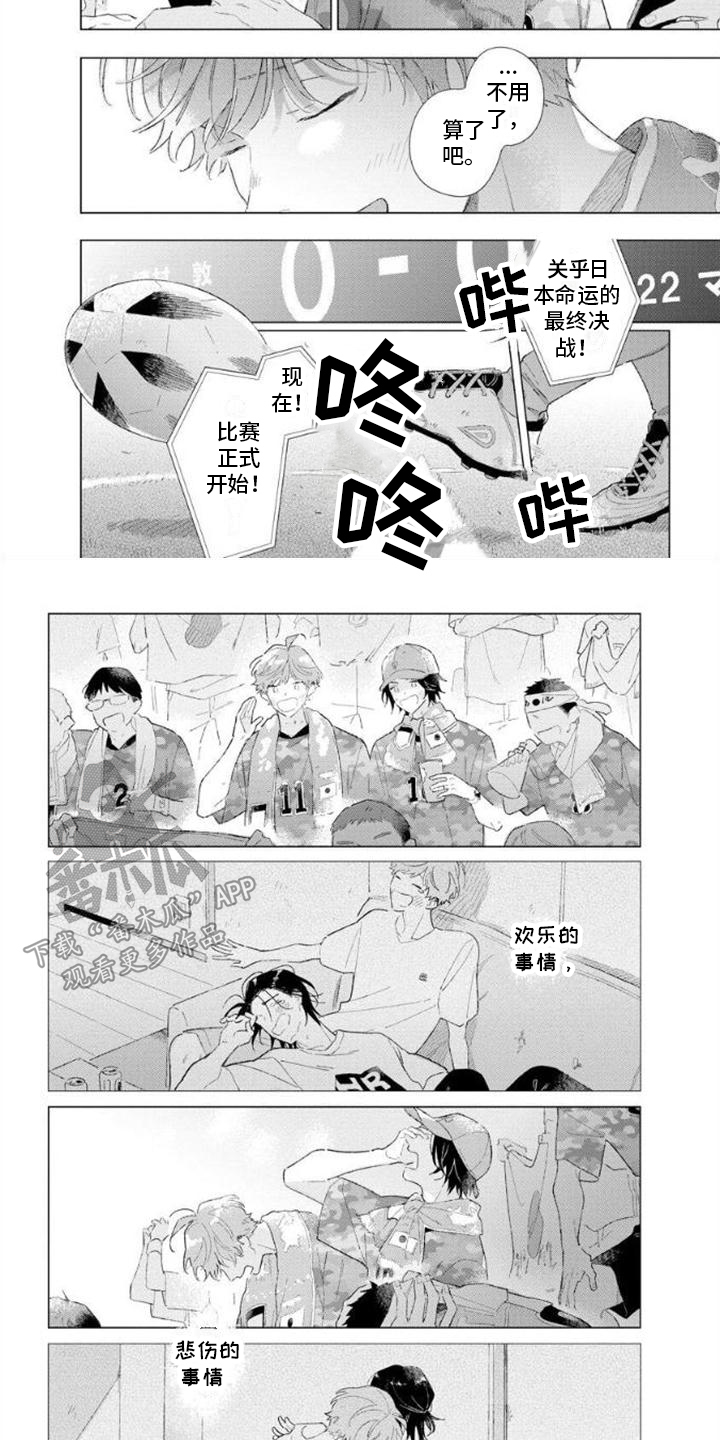 第12章：约会6