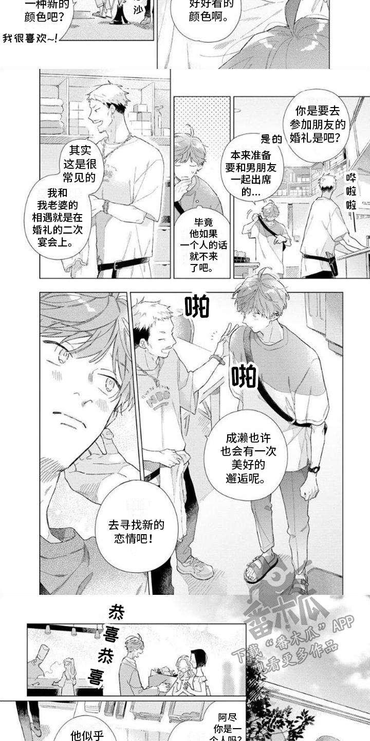 第7章：苦恼4
