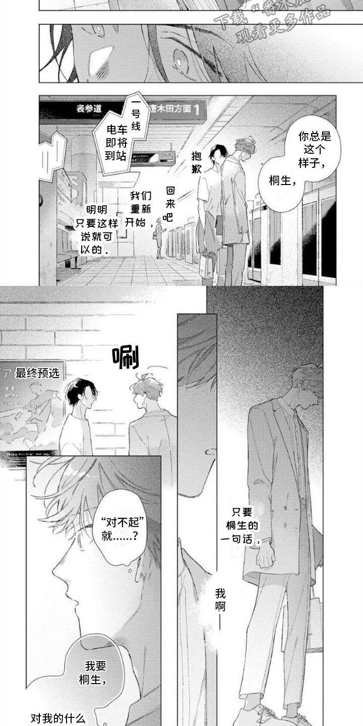 第8章：说不出口6