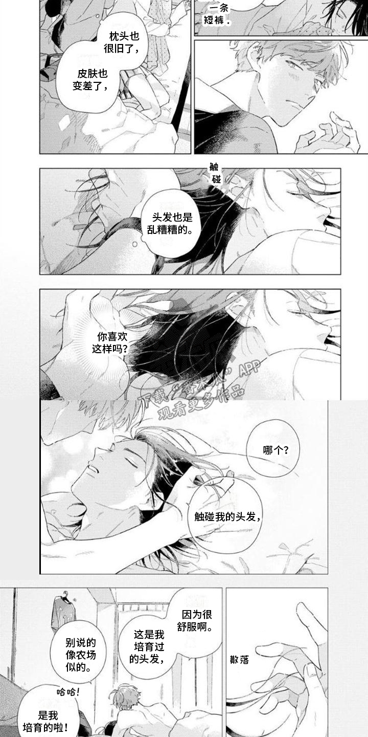 第5章：怀念2