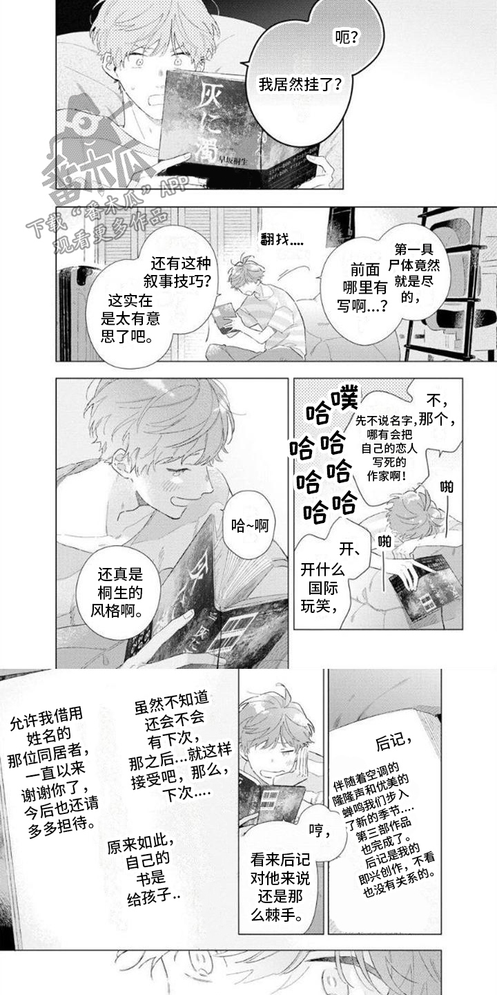 第14章：回来了5