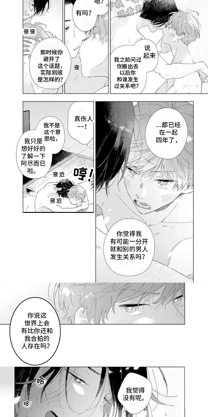 第16章：有你足够了（完结）5