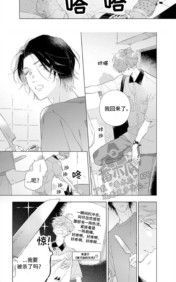 第14章：回来了7