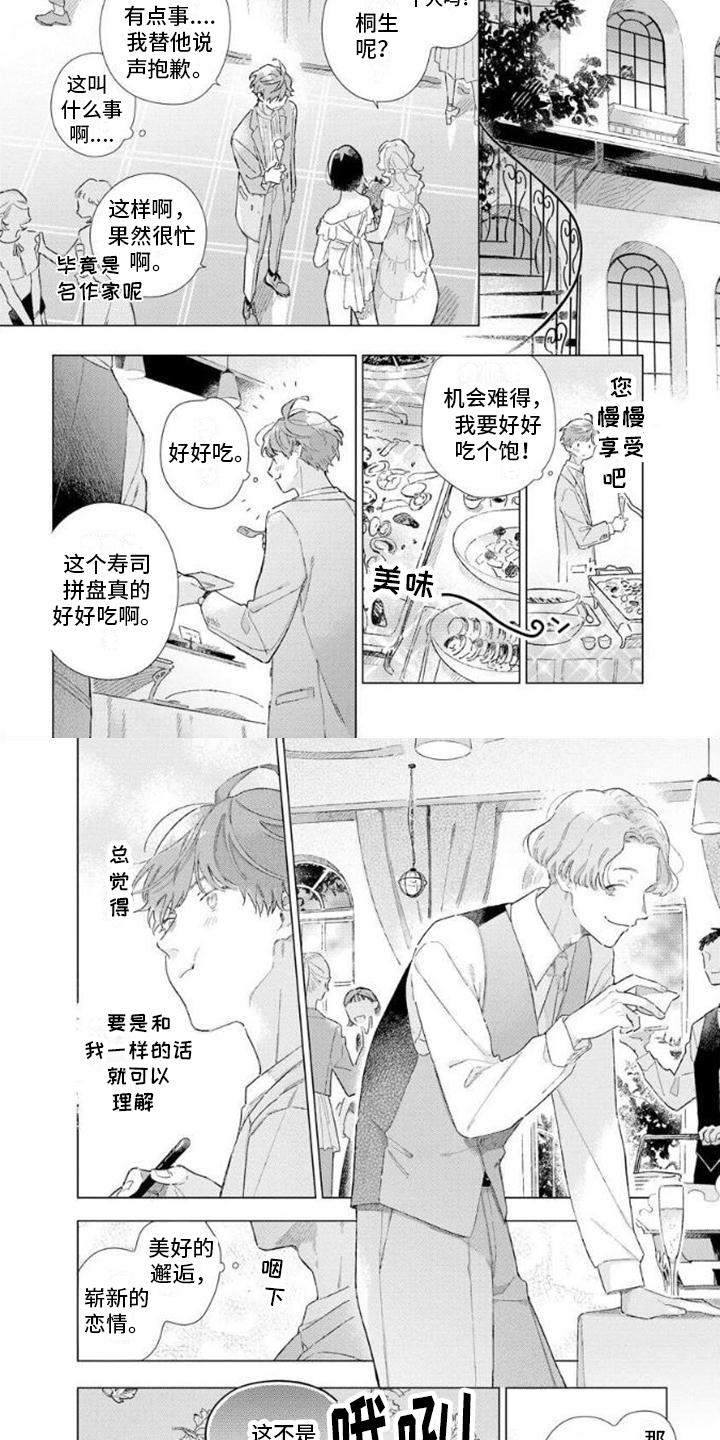 第7章：苦恼5