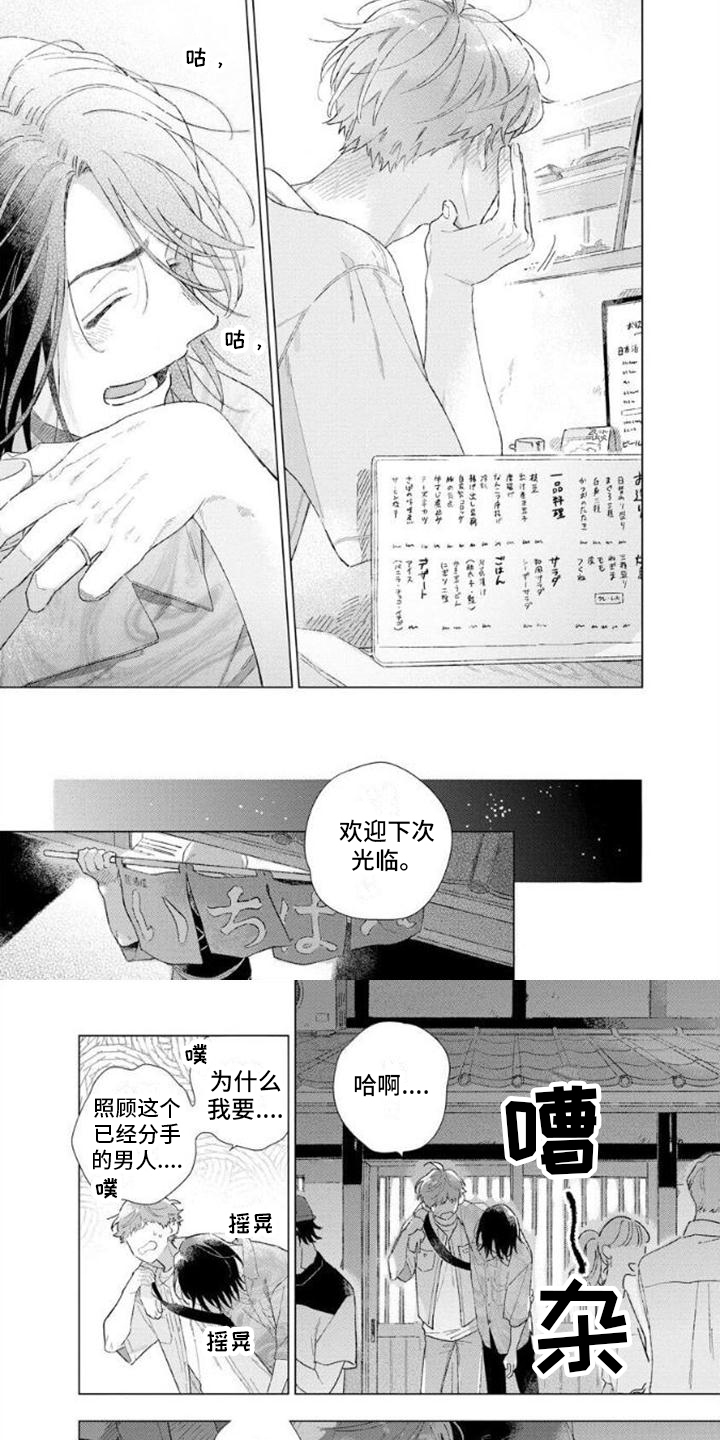 第3章：喝醉了5
