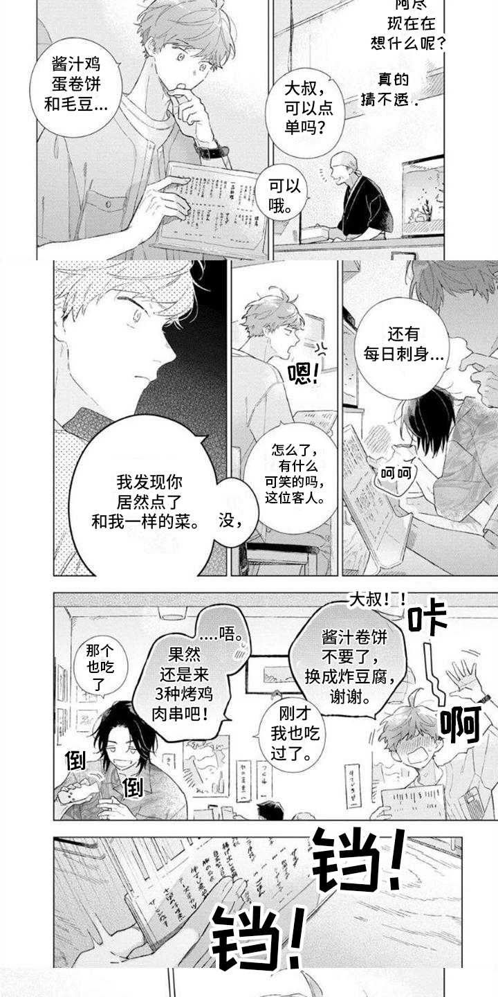 第3章：喝醉了4