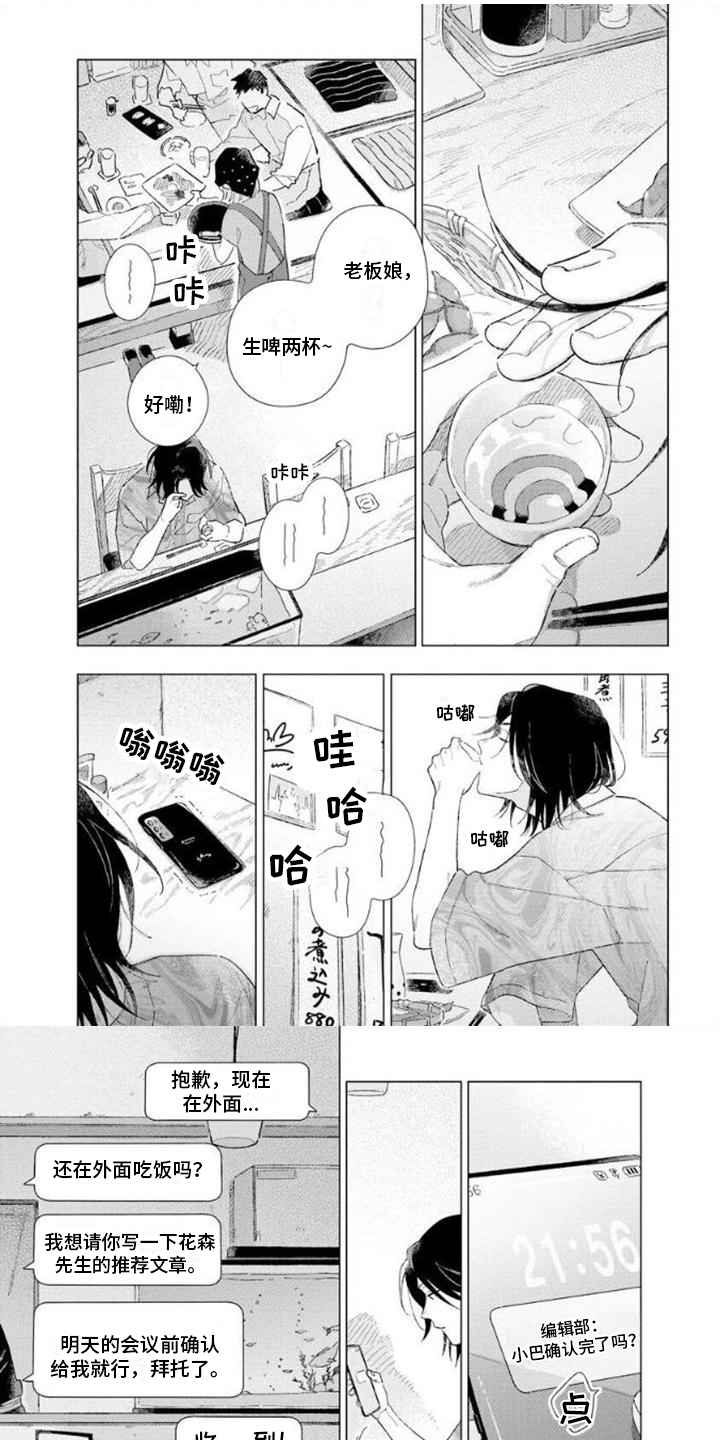 第3章：喝醉了0