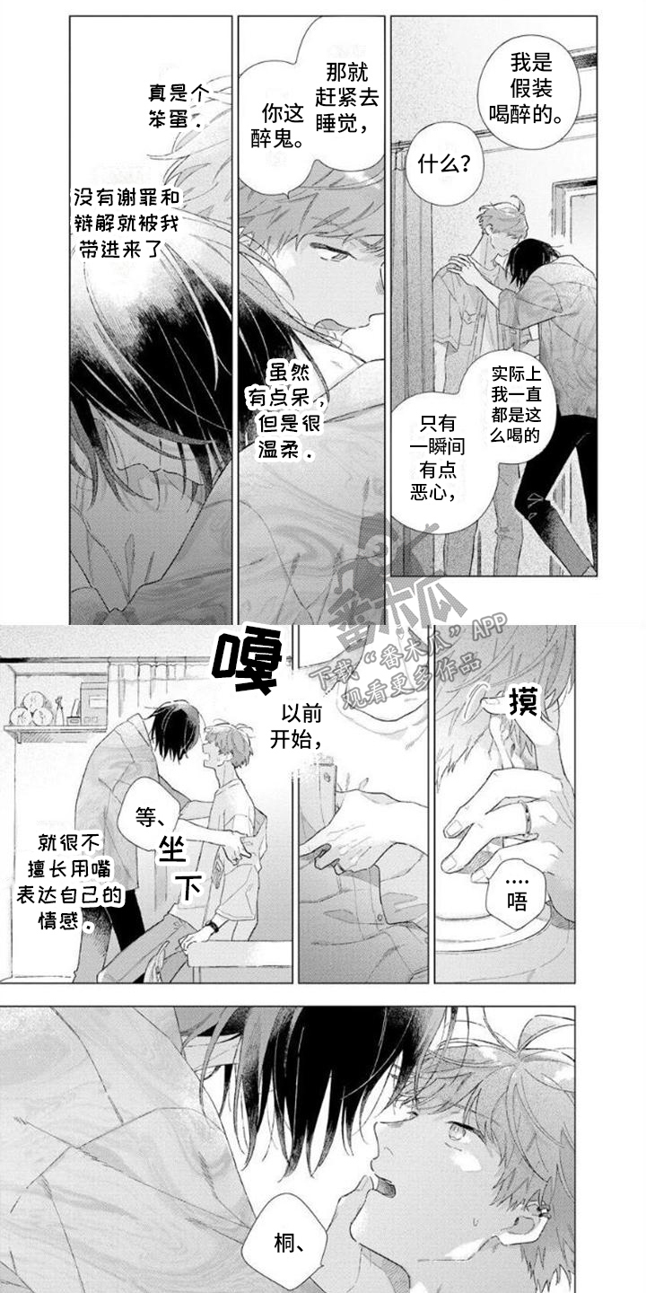 第4章：搞砸了0