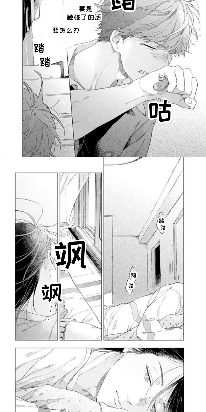 第5章：怀念5