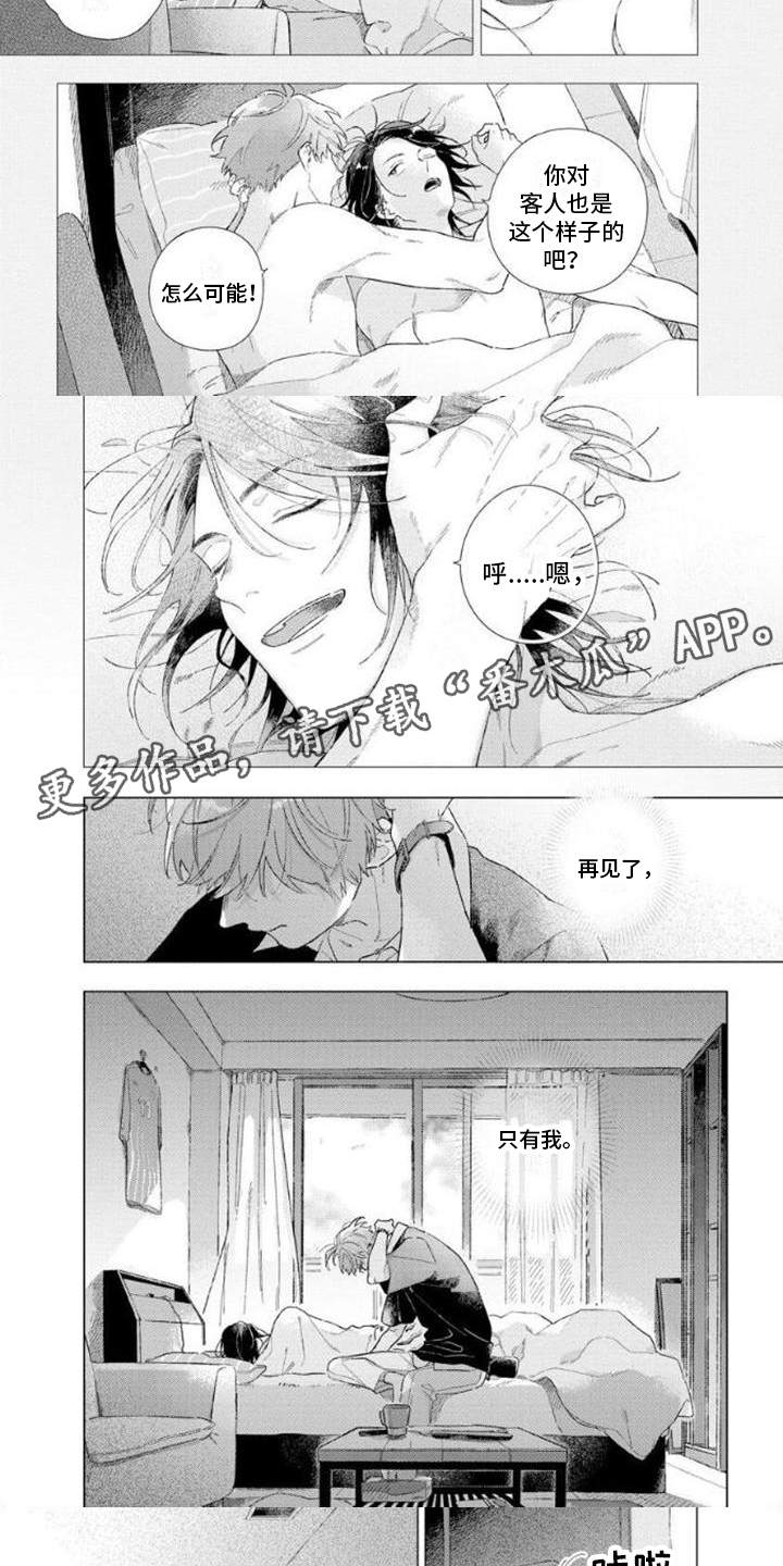 第5章：怀念3
