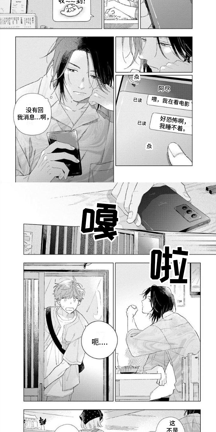 第3章：喝醉了1