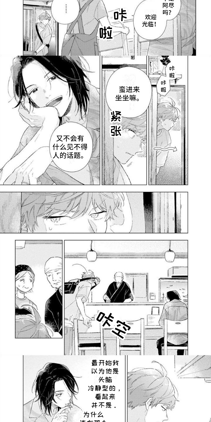 第3章：喝醉了2