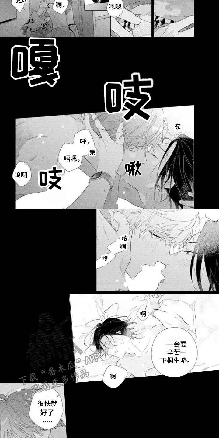 第13章：获胜了5