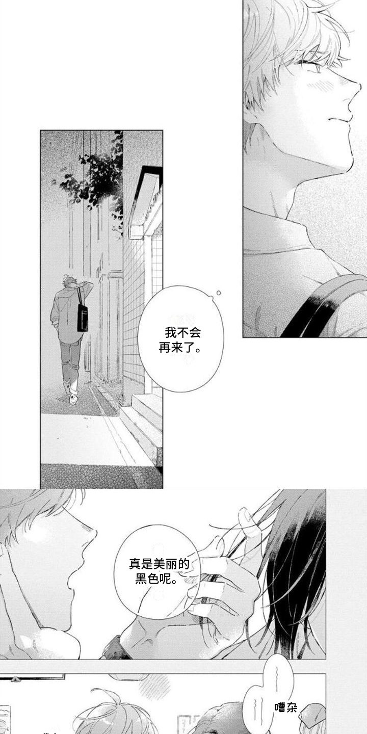 第2章：不会再来5