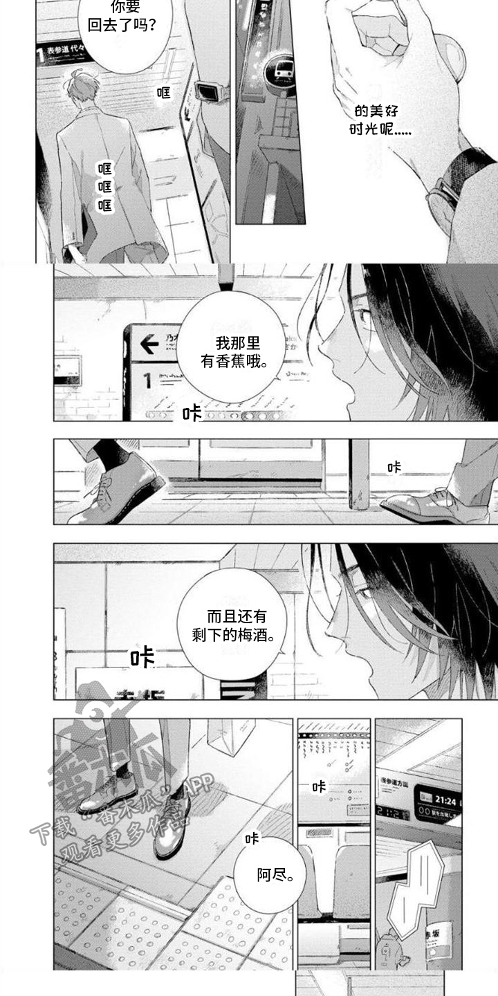第8章：说不出口4