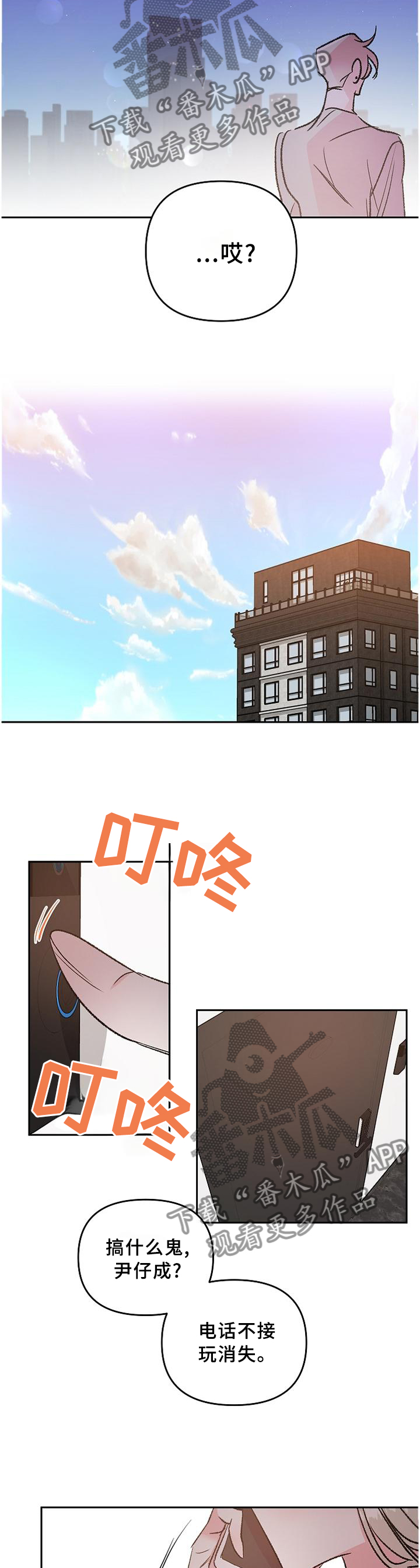 第34章：我们不该这样5