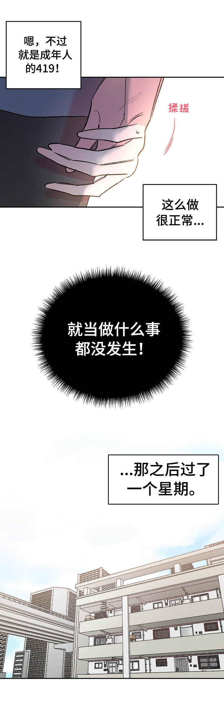 第17章：烦恼2