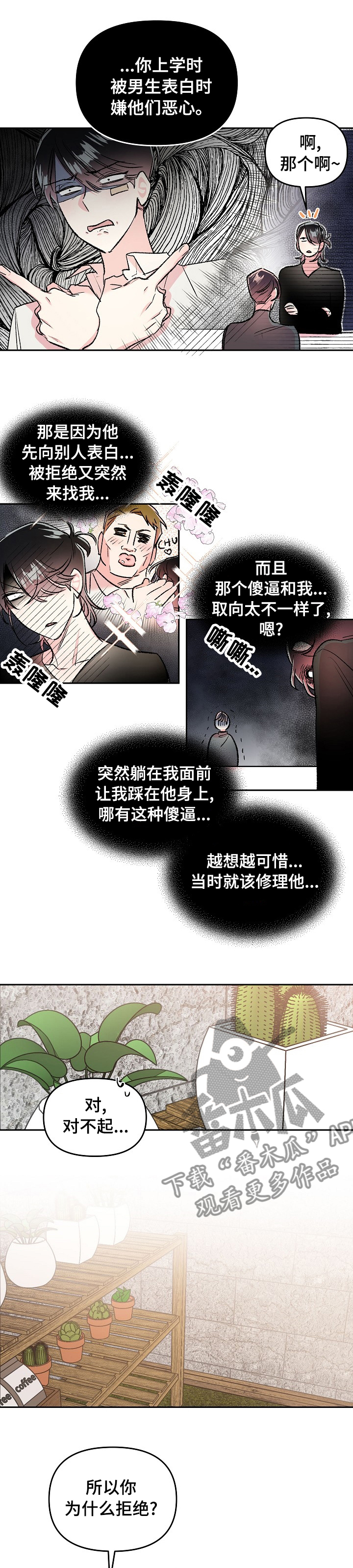 第39章：没什么信心6