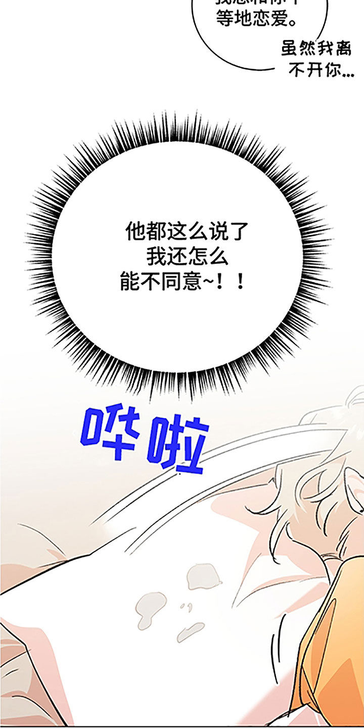 第49章：【番外】全职打工16
