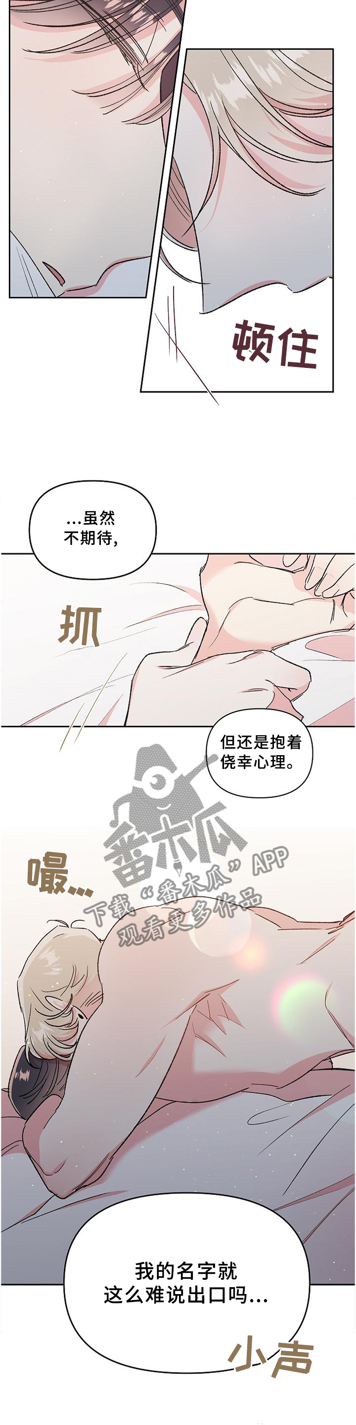 第29章：我的名字6