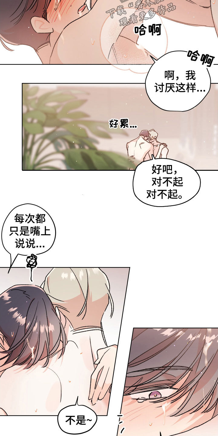 第47章：【番外】考试6