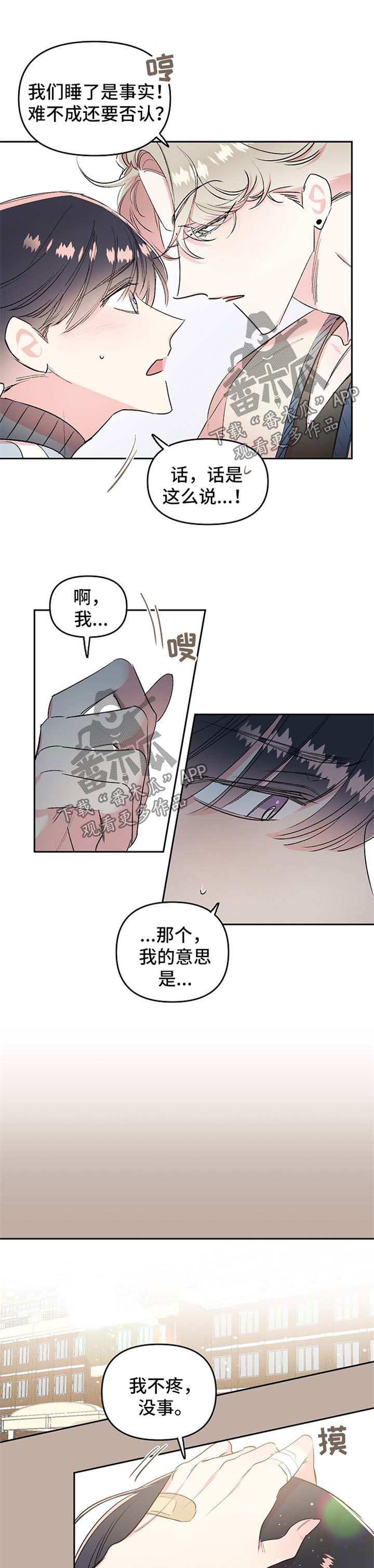 第19章：求你3