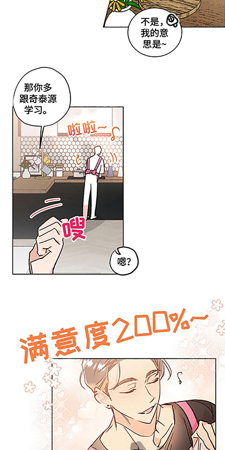 第50章：【番外】美女6