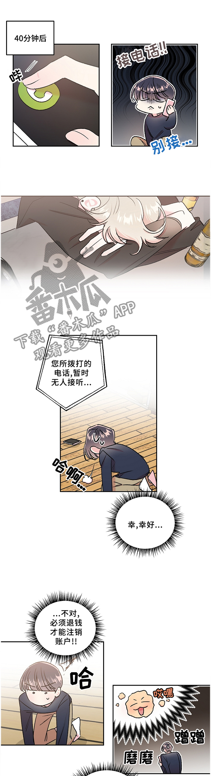 第38章：接电话9
